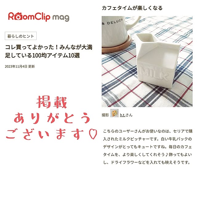 h.t.さんの実例写真