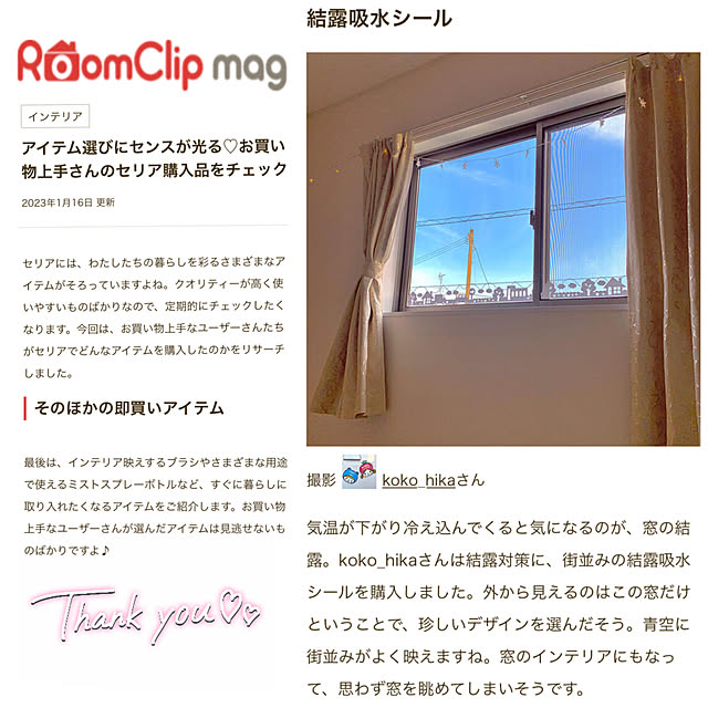 koko_hikaさんの実例写真