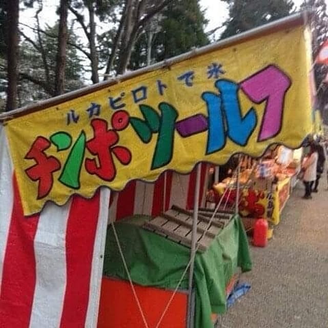 実例写真