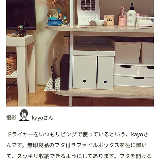 kayoさんの部屋