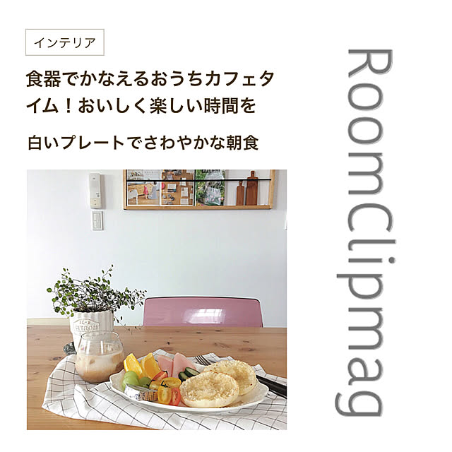 Yayoiさんの実例写真