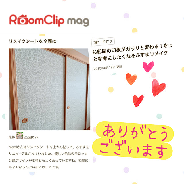 moolさんの実例写真