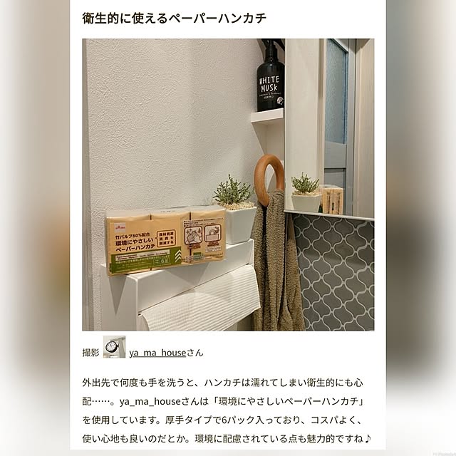 ya_maさんの部屋