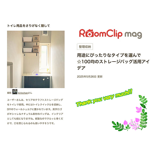 kirinchanさんの実例写真