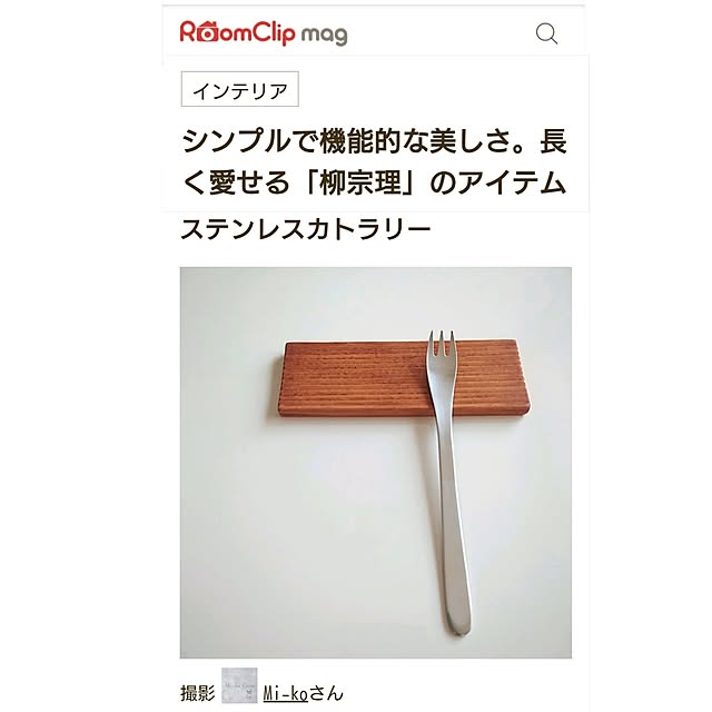 Mi-koさんの実例写真