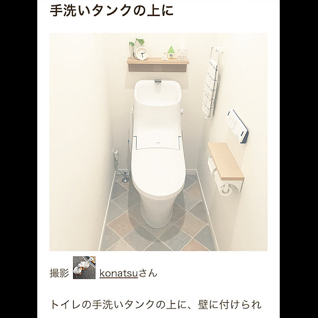 konatsuさんの実例写真