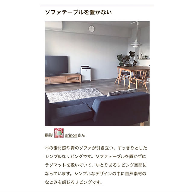 arinonさんの実例写真