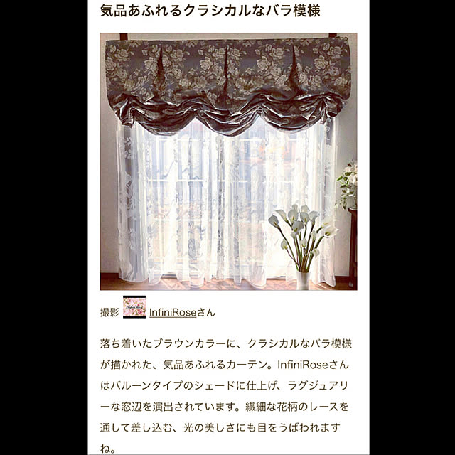 InfiniRoseさんの実例写真
