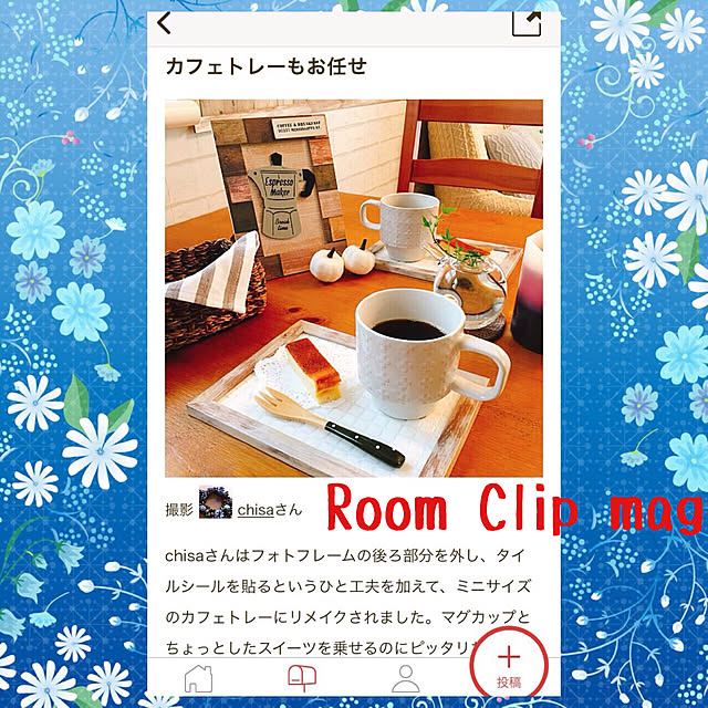 chisaさんの実例写真