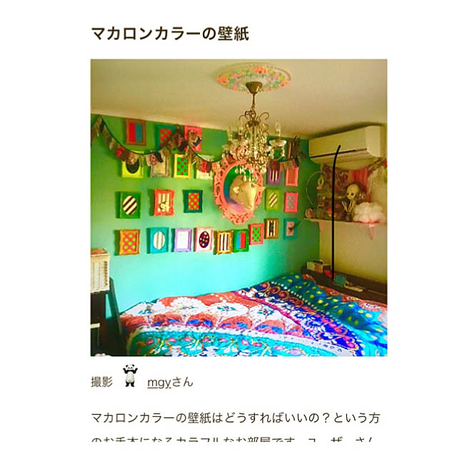 mgyさんの実例写真