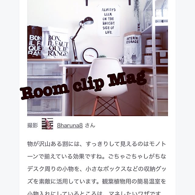 8haruna8さんの実例写真