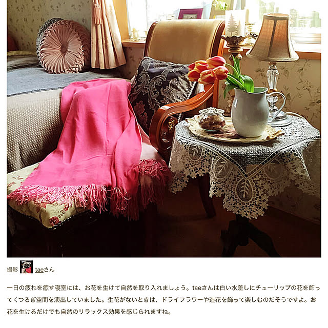 taeさんの部屋