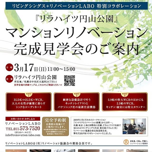 リノベーション/札幌リノベーション/造作家具/マンションリノベーション/フランス...などのインテリア実例 - 2019-03-11 00:17:49