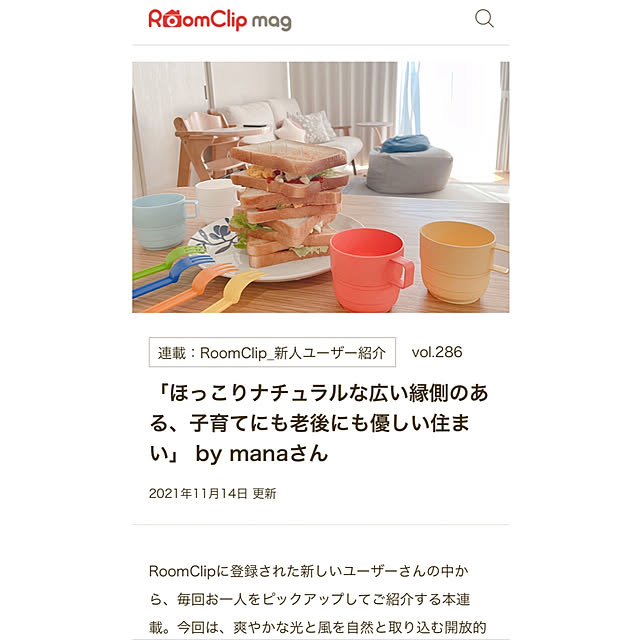 manaさんの実例写真