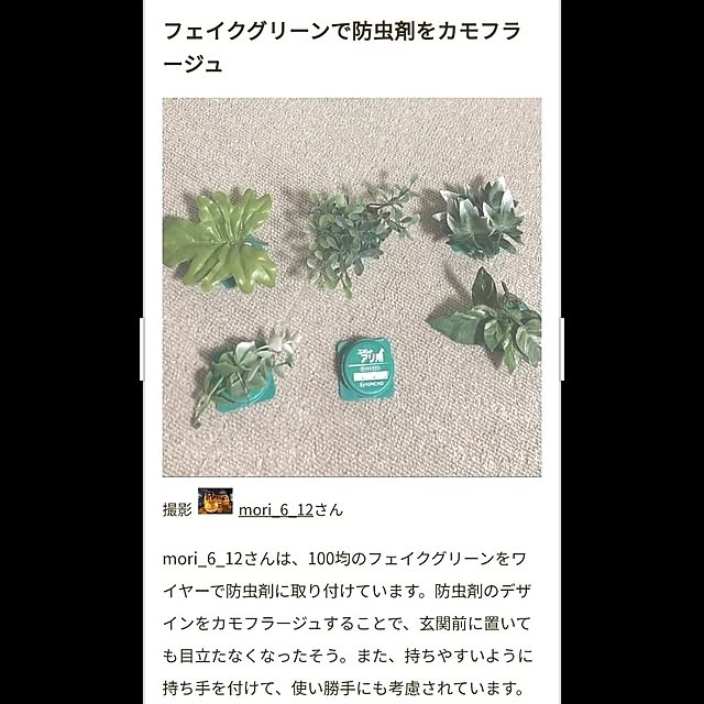 mori_6_12さんの部屋
