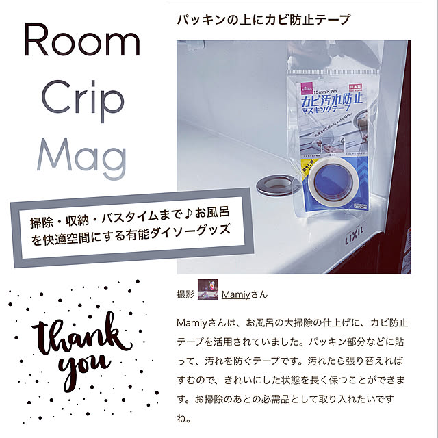 Mamiyさんの実例写真