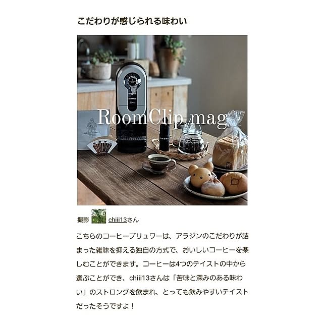 chiii13さんの実例写真