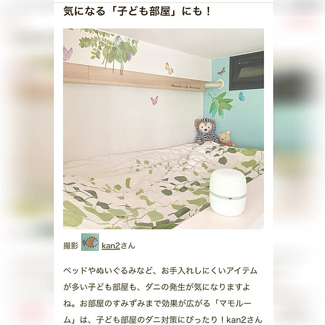 kan2さんの実例写真
