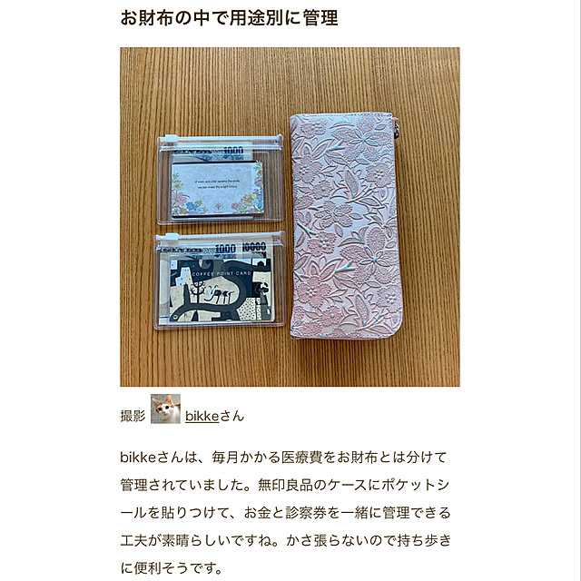 bikkeさんの実例写真