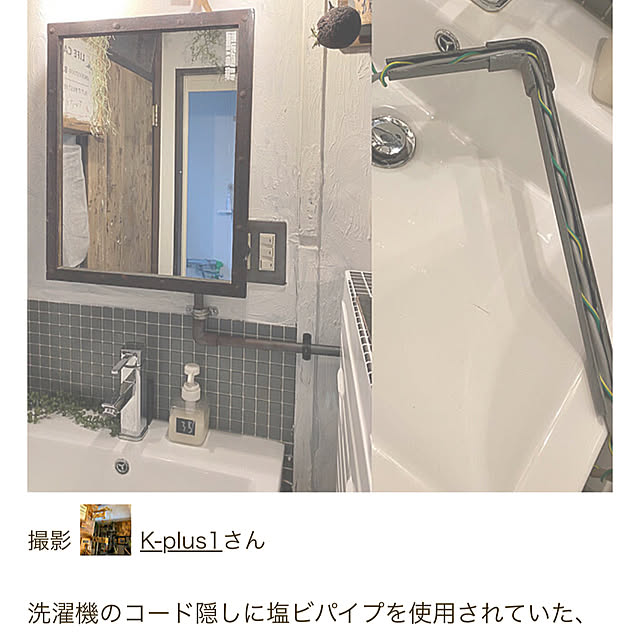 K-plus1さんの実例写真