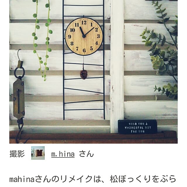 m.hinaさんの実例写真