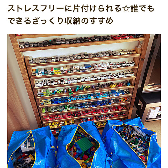 おもちゃ部屋/おもちゃ収納/プラレール/トミカ収納/ラブリコでDIY...などのインテリア実例 - 2022-01-14 17:59:42