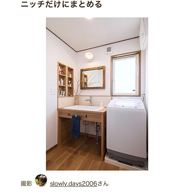slowly.days2006さんの実例写真