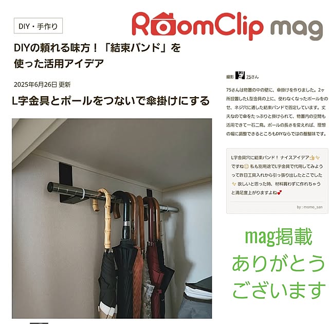 75さんの実例写真