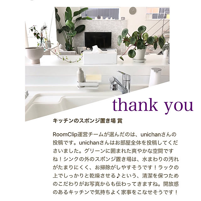 unichanさんの実例写真