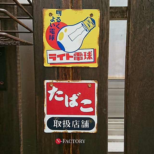 N-Factoryさんの実例写真