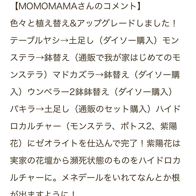 MOMOMAMAさんの部屋
