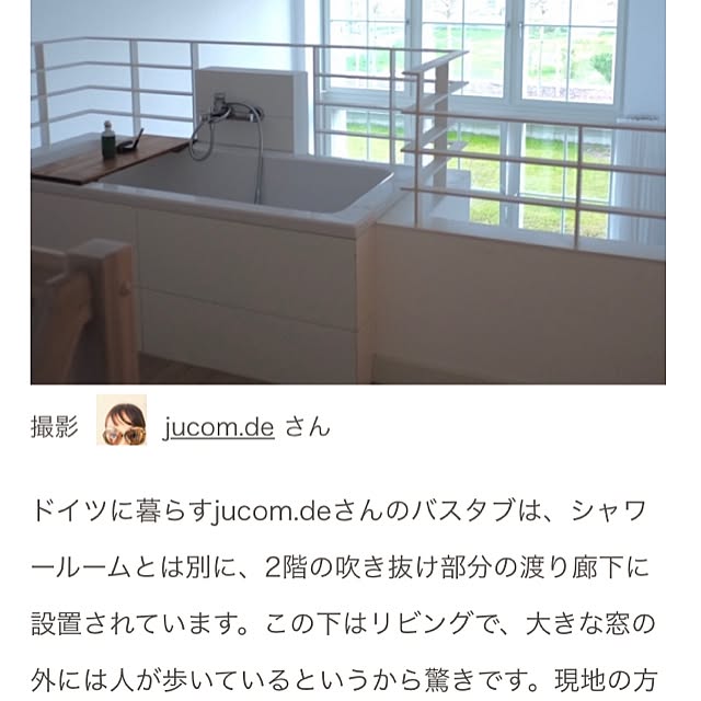 jucom.deさんの実例写真