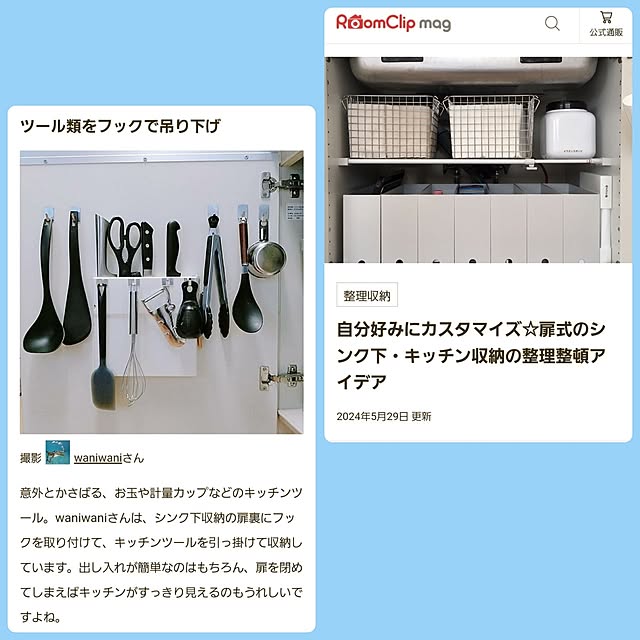 waniwaniさんの実例写真