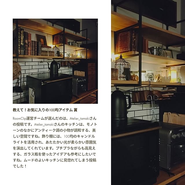 Atelier_tamakiさんの実例写真