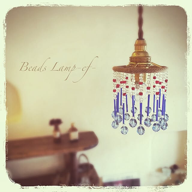 beads_lamp_ef_さんの実例写真