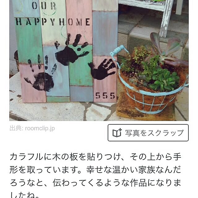 kokokoさんの実例写真