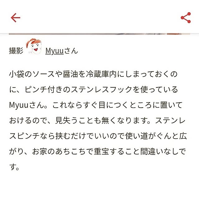 Myuuさんの部屋