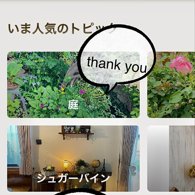 CoCo0617さんの実例写真