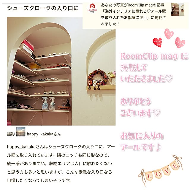 happy_kakakaさんの実例写真