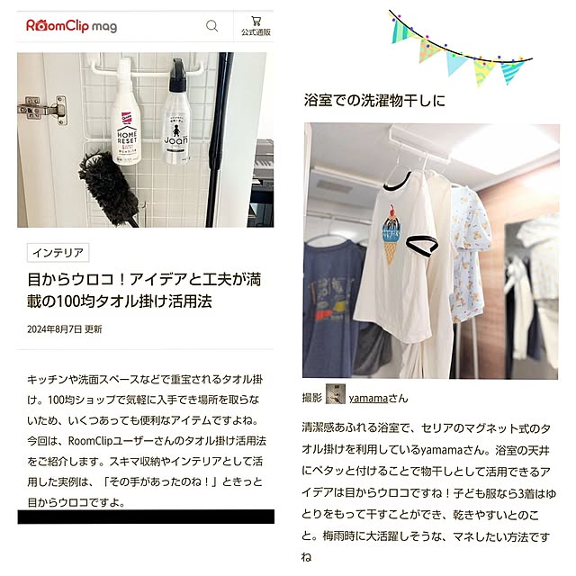 yamamaさんの実例写真