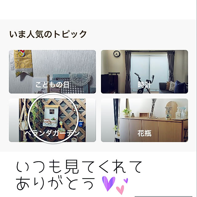 CoCo0617さんの実例写真