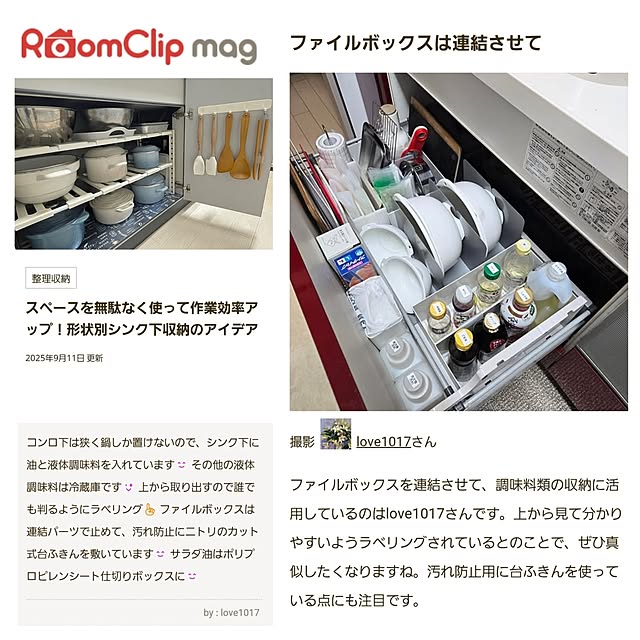 love1017さんの実例写真