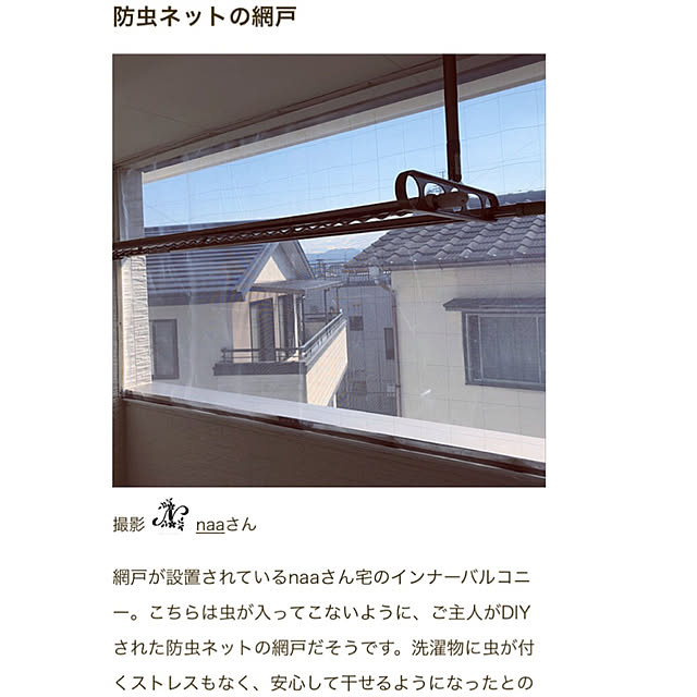naaさんの実例写真