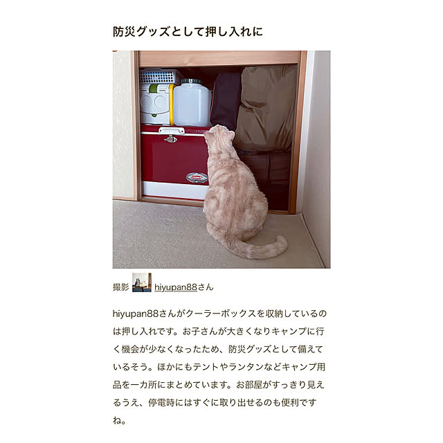 hiyupan88さんの実例写真