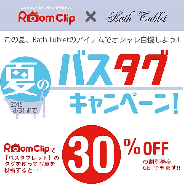 BathTubletさんの実例写真