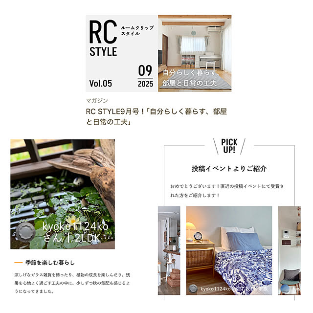 kyoko1124koさんの実例写真