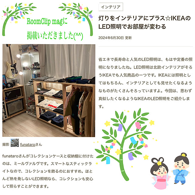 funataroさんの実例写真