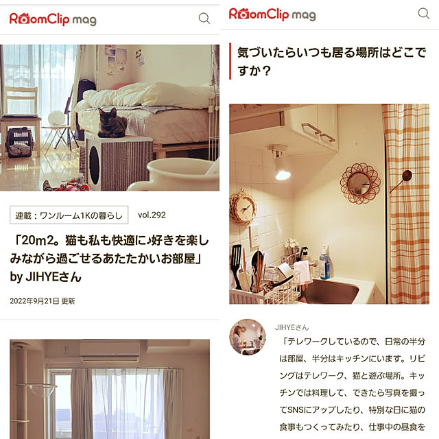 部屋全体/RoomClip mag/RoomClip mag 掲載/RoomClipMag/部屋紹介...などのインテリア実例 - 2022-09-21 10:48:23