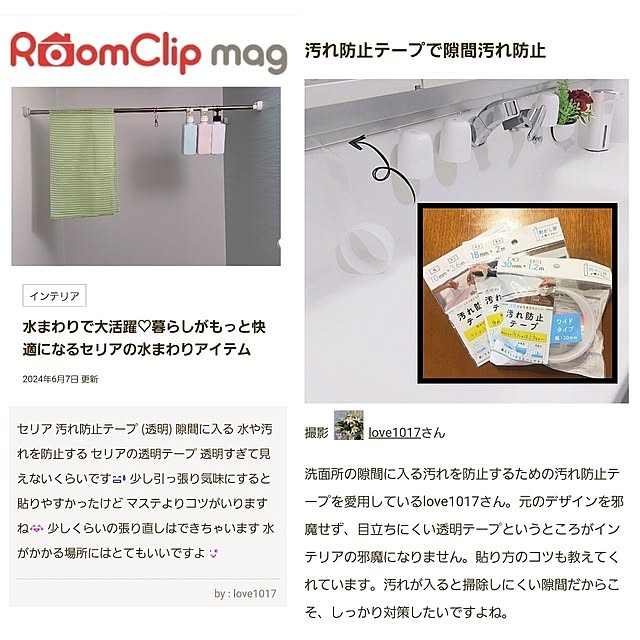 love1017さんの実例写真