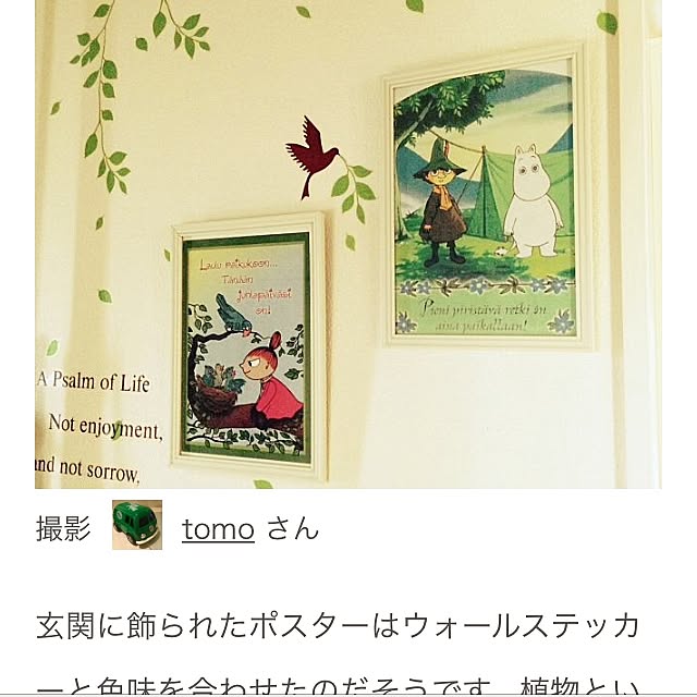 tomoさんの実例写真